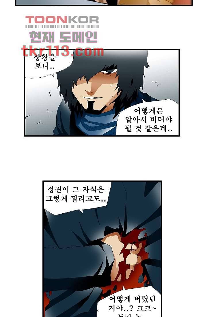 도깨비 35화 17