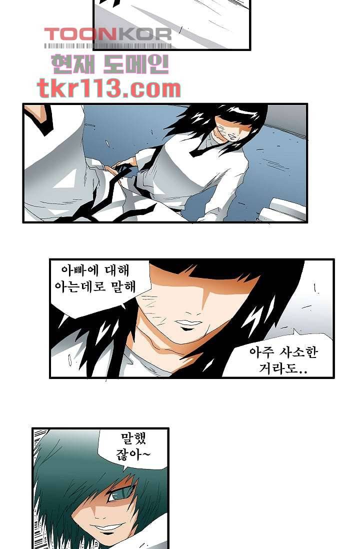 도깨비 35화 19
