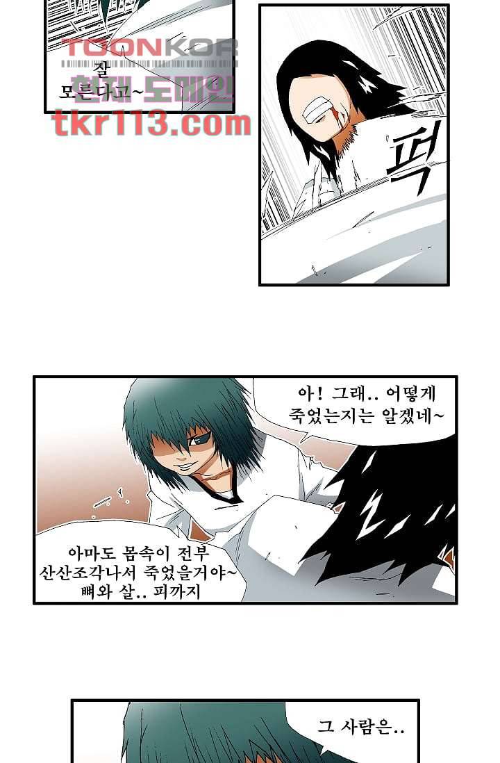 도깨비 35화 20