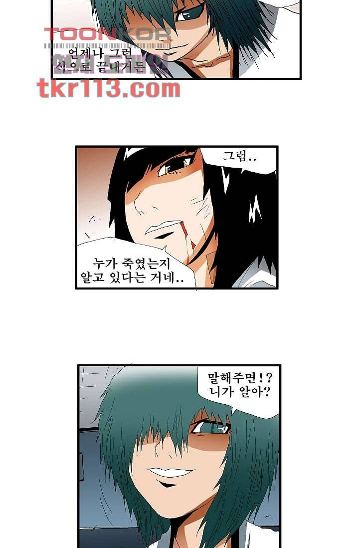 도깨비 35화 21
