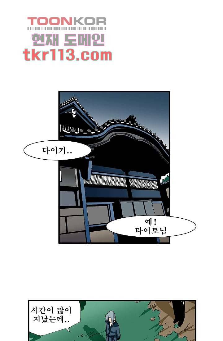 도깨비 35화 24