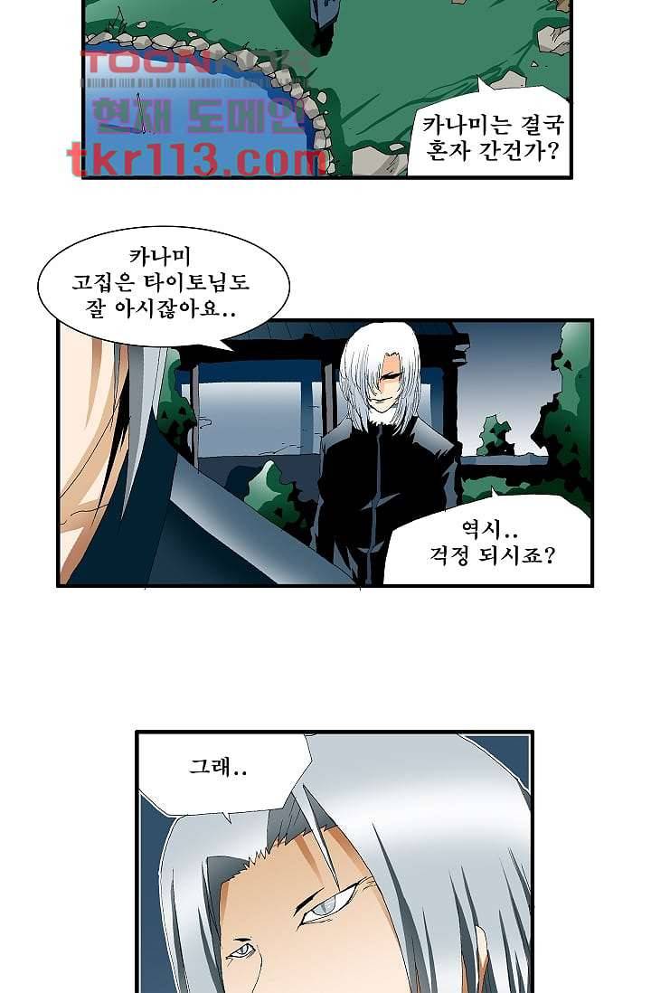 도깨비 35화 25