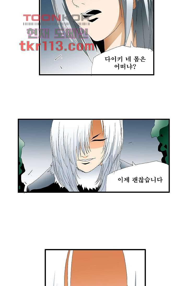 도깨비 35화 26