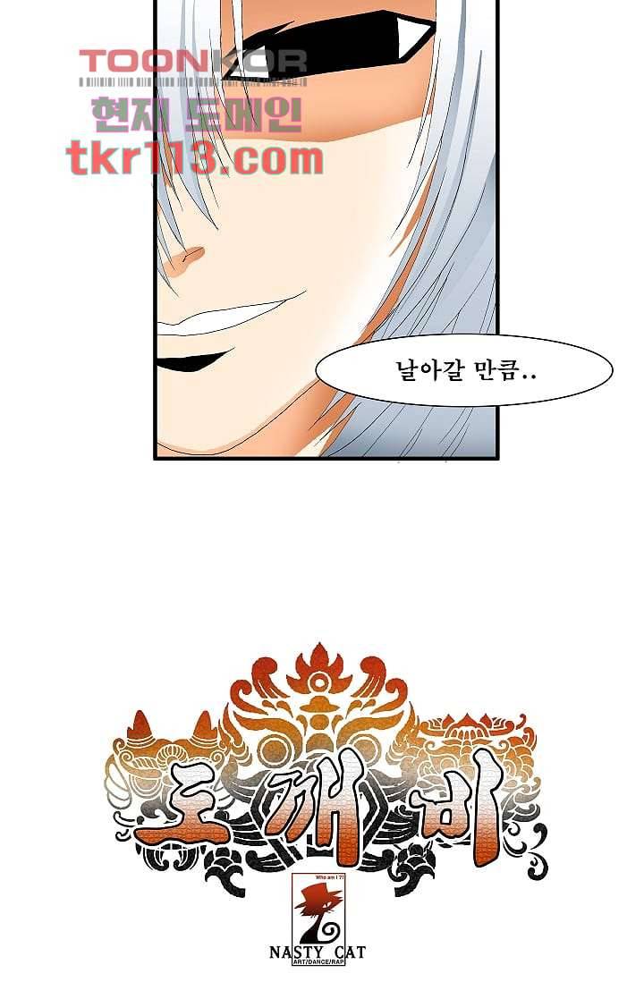 도깨비 35화 27
