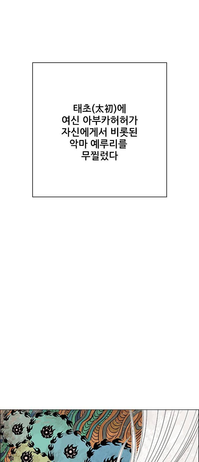 호랑이형님 3부 프롤로그 우처구 우러본 2