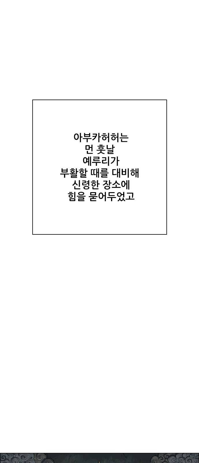 호랑이형님 3부 프롤로그 우처구 우러본 4