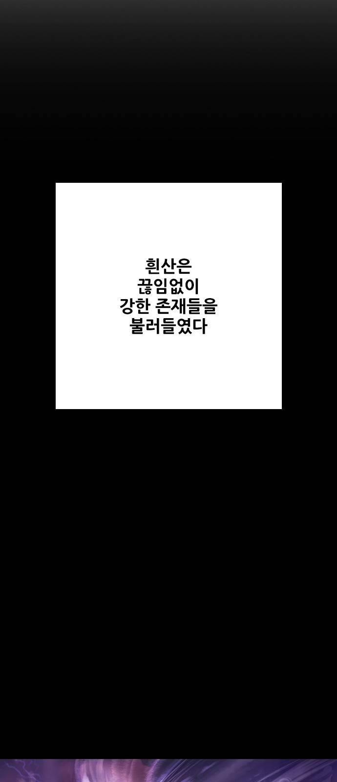 호랑이형님 3부 프롤로그 우처구 우러본 11