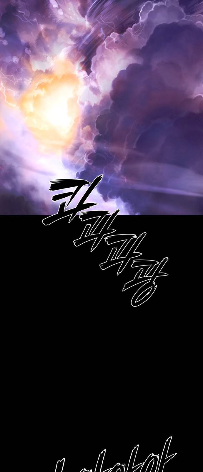 호랑이형님 3부 프롤로그 우처구 우러본 12