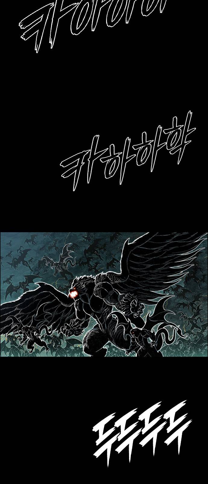 호랑이형님 3부 프롤로그 우처구 우러본 13
