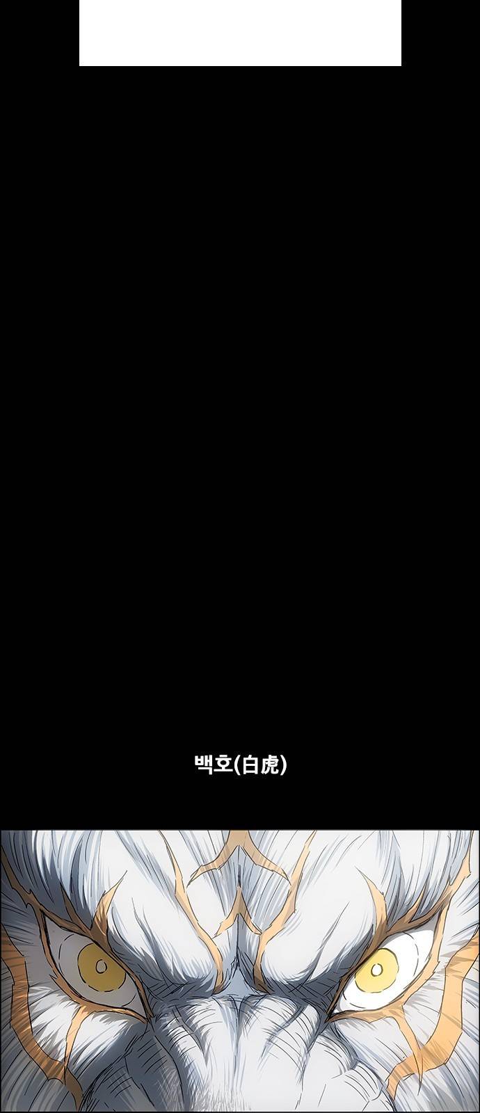 호랑이형님 3부 프롤로그 우처구 우러본 27