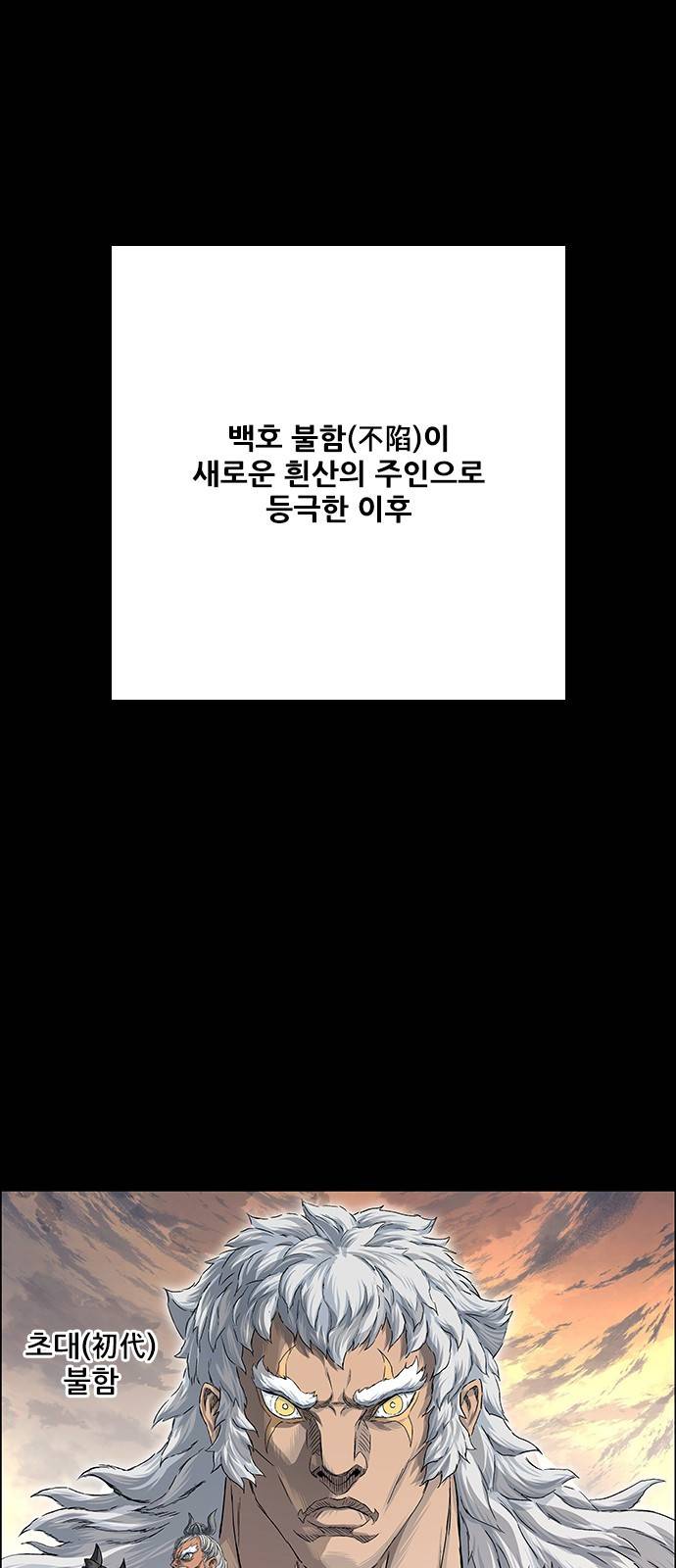호랑이형님 3부 프롤로그 우처구 우러본 29