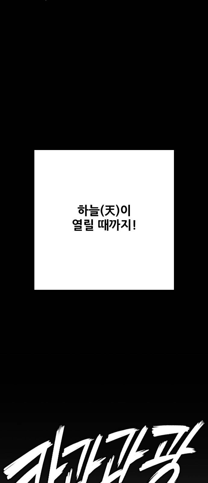 호랑이형님 3부 프롤로그 우처구 우러본 34