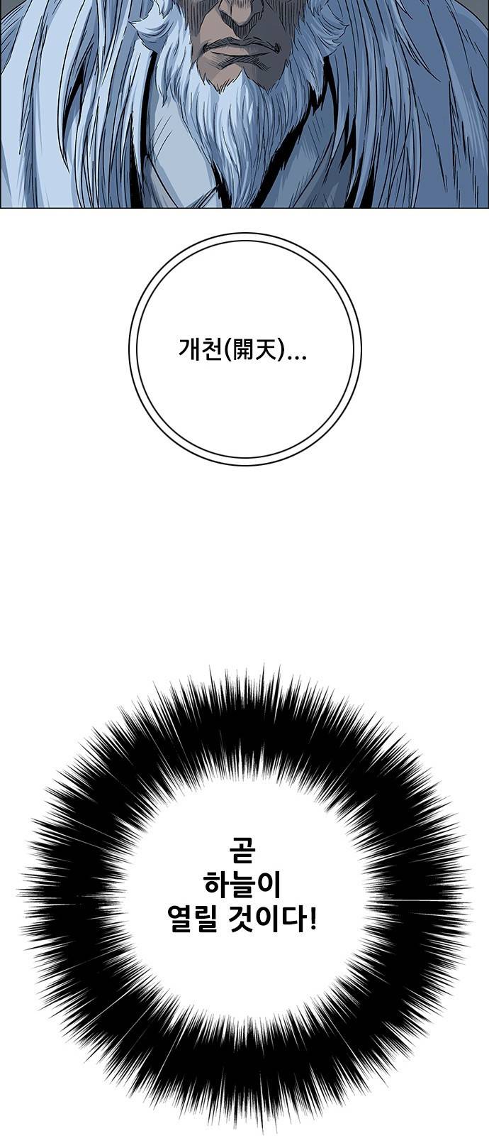 호랑이형님 3부 프롤로그 우처구 우러본 47