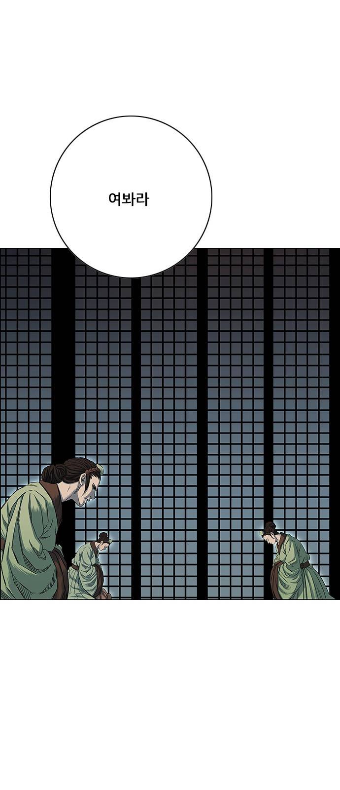 호랑이형님 3부 프롤로그 우처구 우러본 50