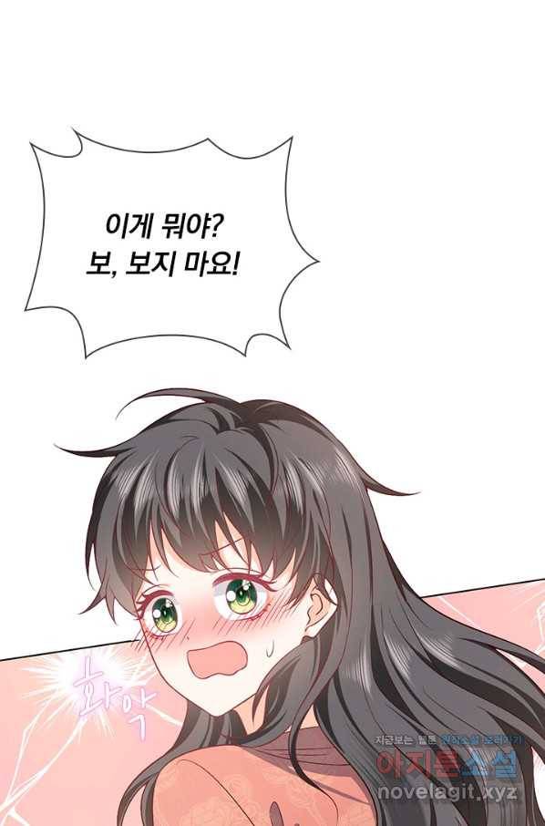 마녀 따위 안 할래요 86화 2