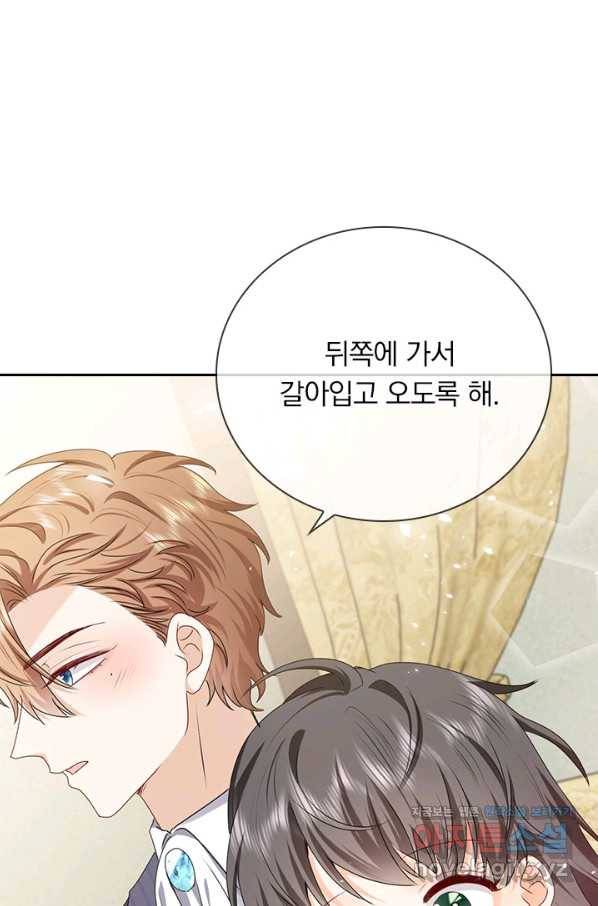 마녀 따위 안 할래요 86화 8