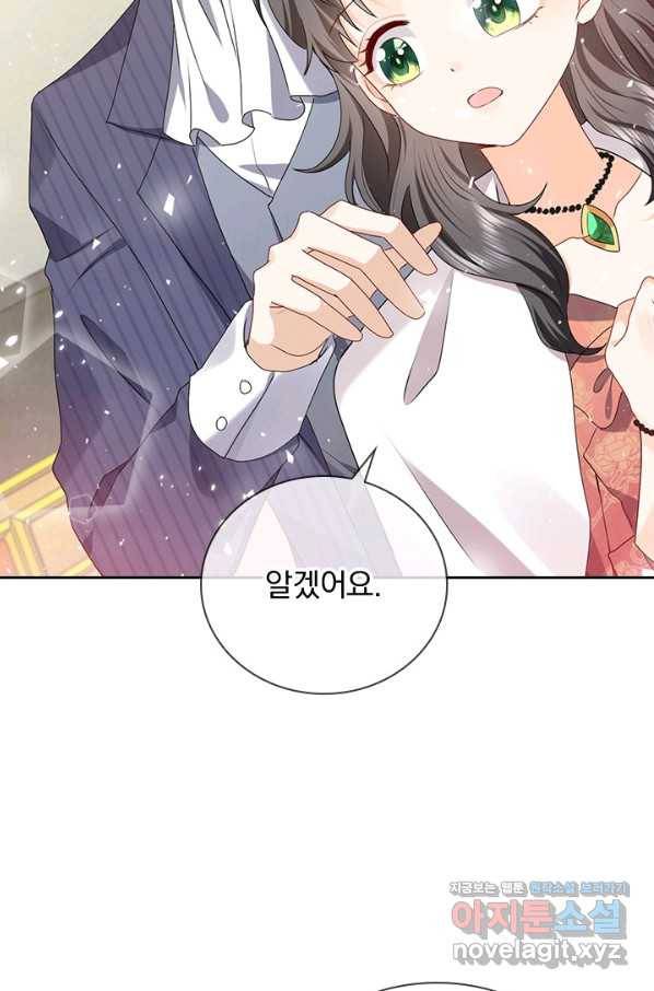 마녀 따위 안 할래요 86화 9