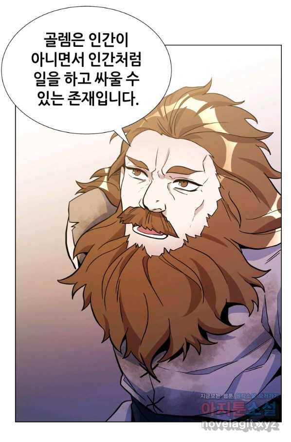 갑질하는 영주님 23화 2