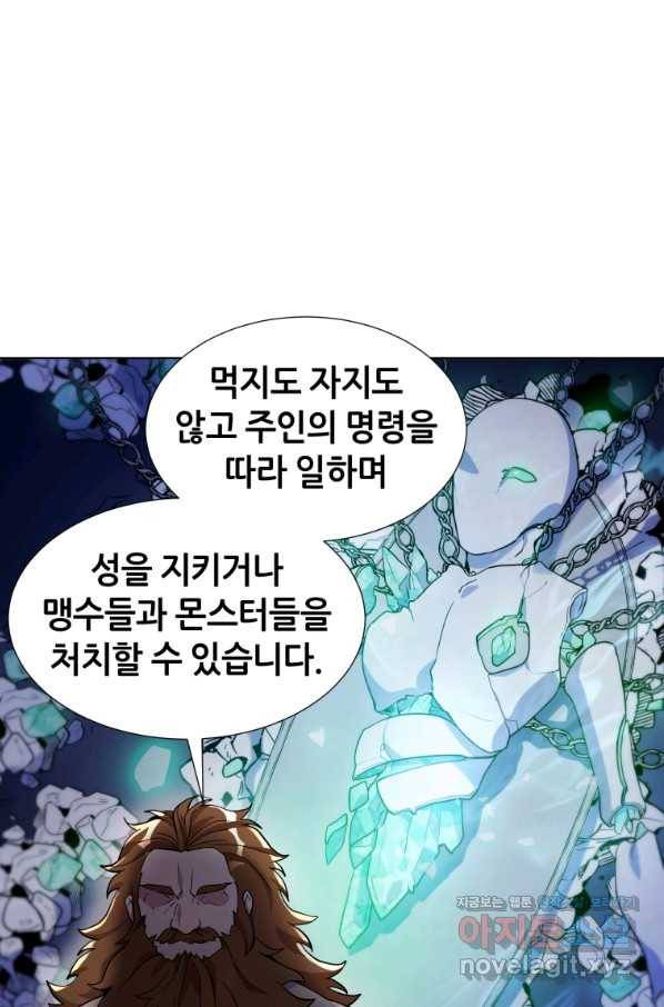 갑질하는 영주님 23화 3