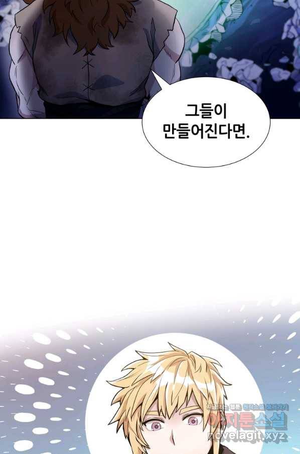 갑질하는 영주님 23화 4