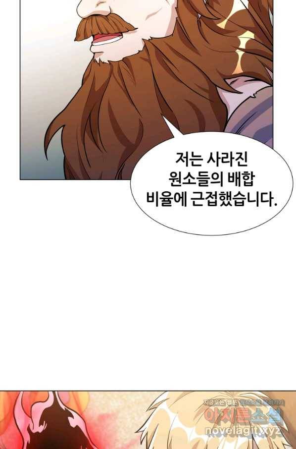 갑질하는 영주님 23화 12