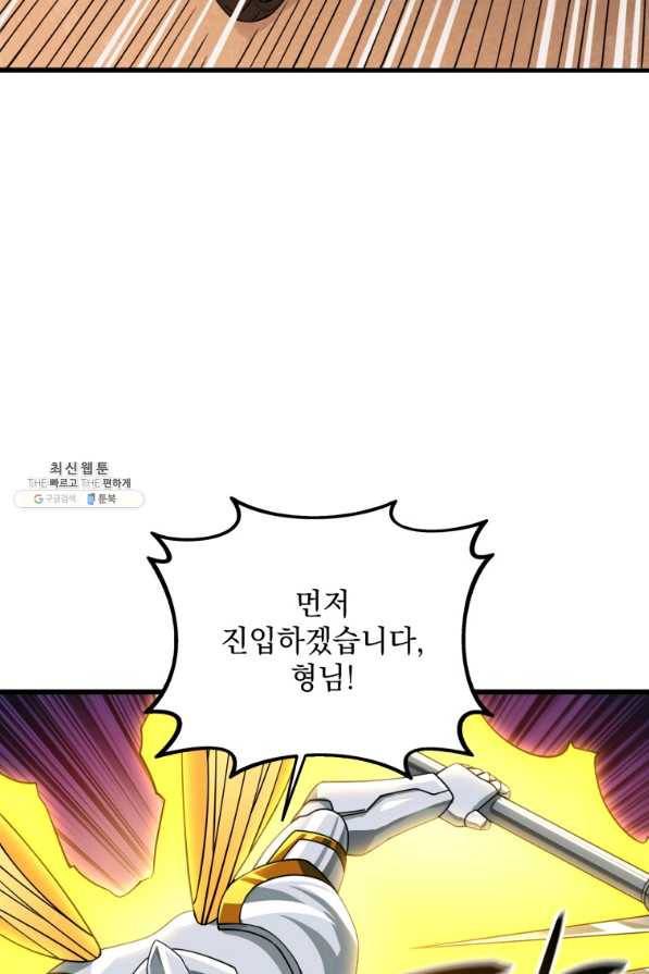 나 홀로 로그인 시즌3 25화 3