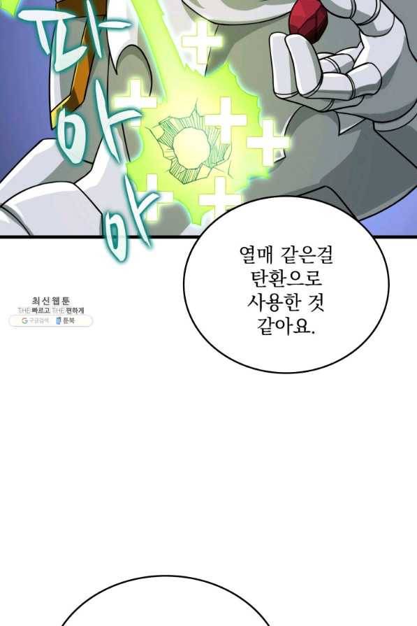 나 홀로 로그인 시즌3 25화 7