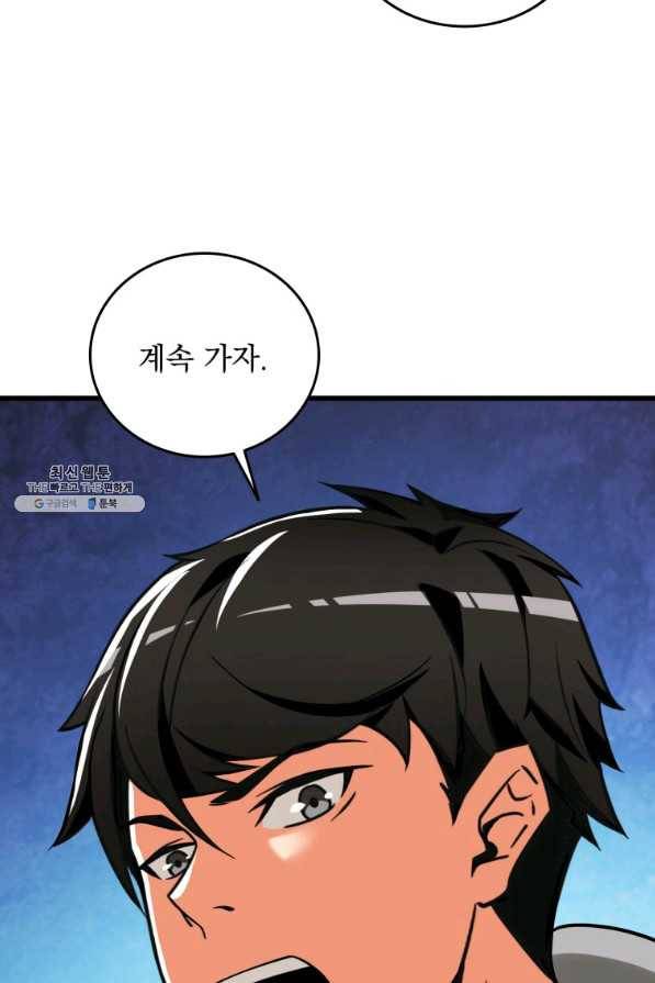 나 홀로 로그인 시즌3 25화 9