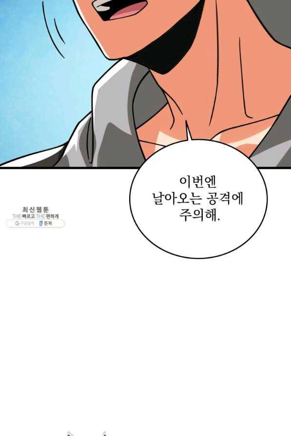 나 홀로 로그인 시즌3 25화 10