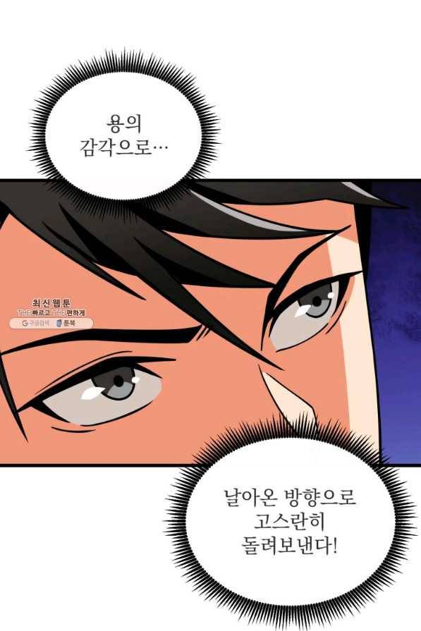 나 홀로 로그인 시즌3 25화 14