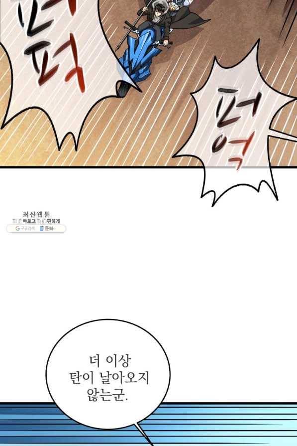나 홀로 로그인 시즌3 25화 19