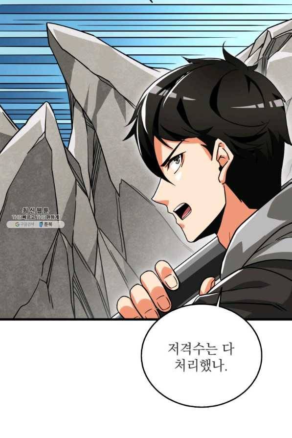 나 홀로 로그인 시즌3 25화 20