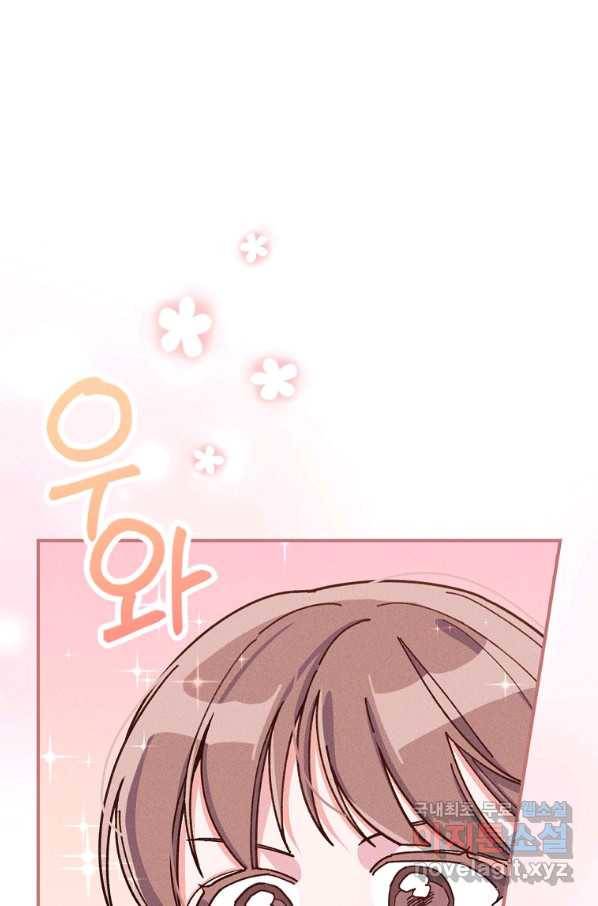 악당의 누나는 오늘도 고통받고 28화 1