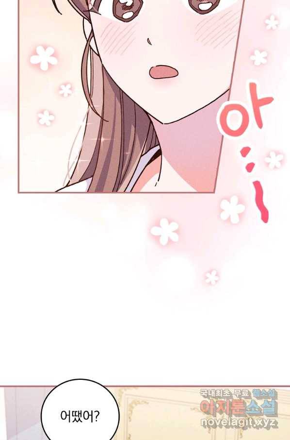 악당의 누나는 오늘도 고통받고 28화 2