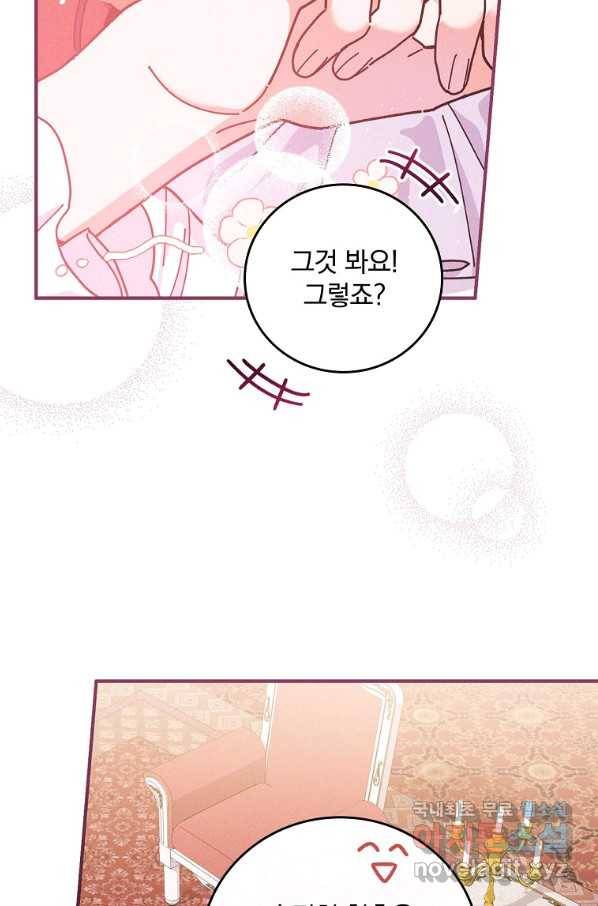 악당의 누나는 오늘도 고통받고 28화 13