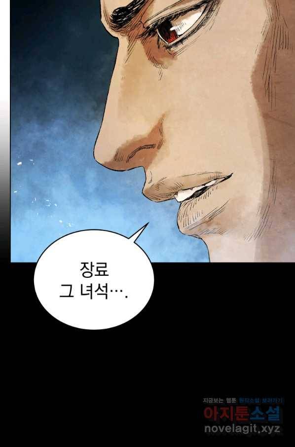삼국지 여포전 54화 6