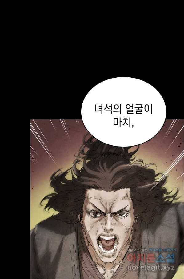 삼국지 여포전 54화 7