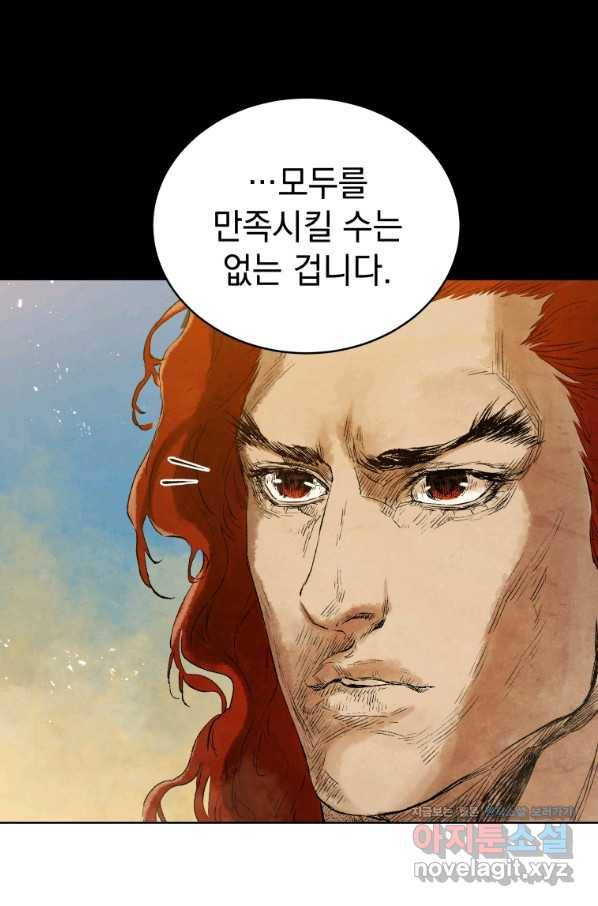 삼국지 여포전 54화 9