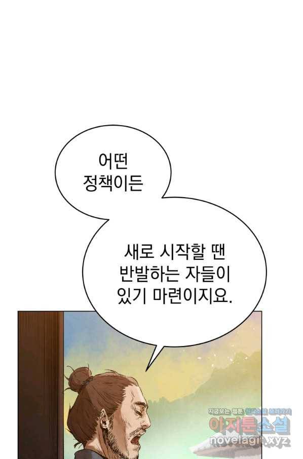 삼국지 여포전 54화 10