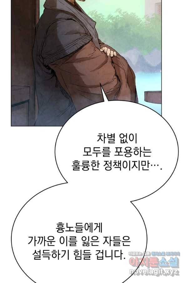 삼국지 여포전 54화 11