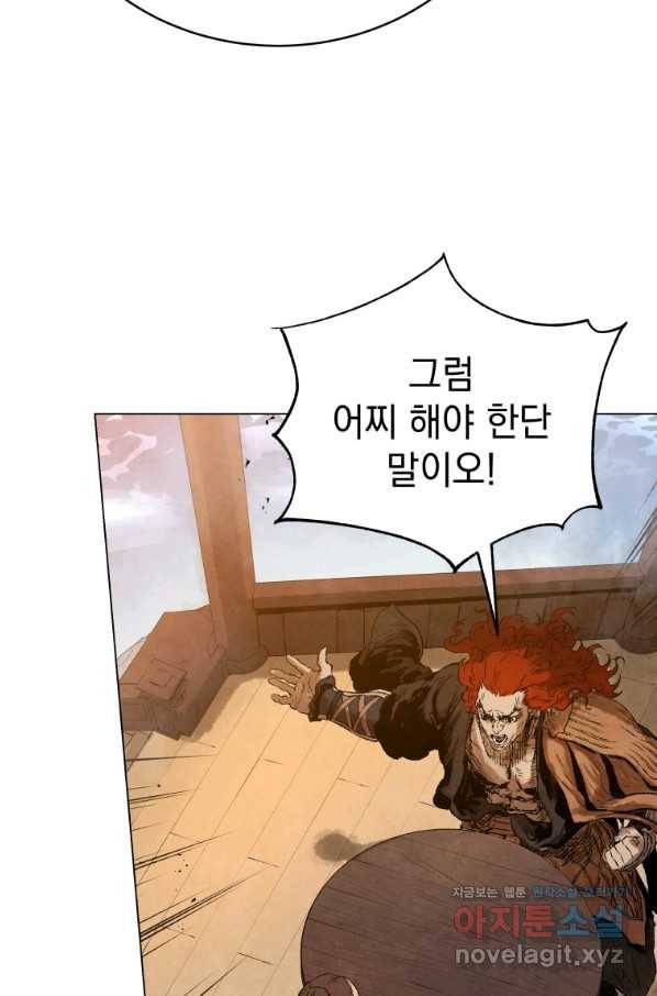 삼국지 여포전 54화 12
