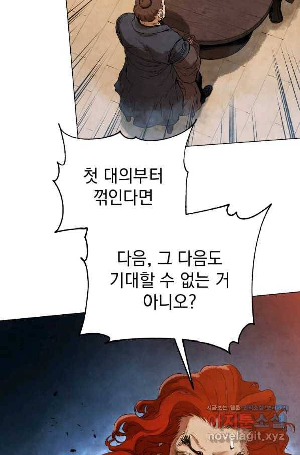 삼국지 여포전 54화 13