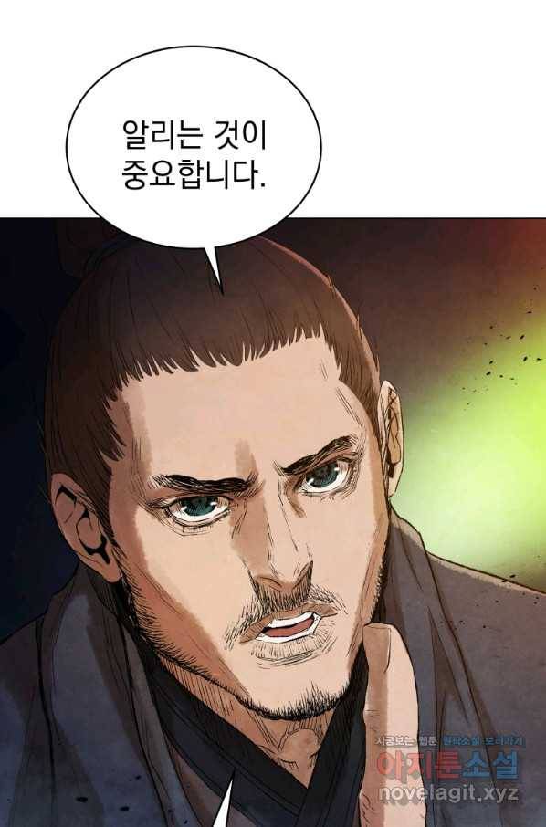 삼국지 여포전 54화 15