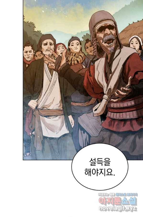삼국지 여포전 54화 17