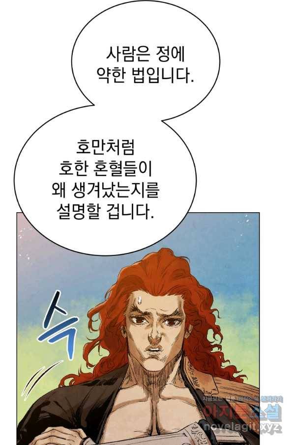 삼국지 여포전 54화 18
