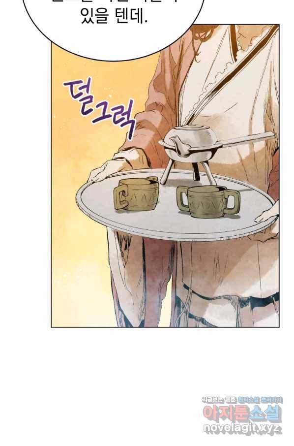 삼국지 여포전 54화 20