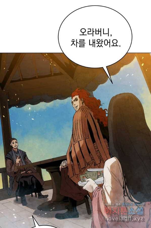 삼국지 여포전 54화 21