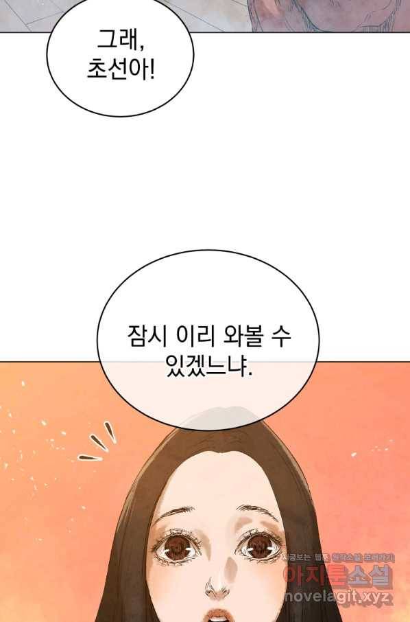 삼국지 여포전 54화 22