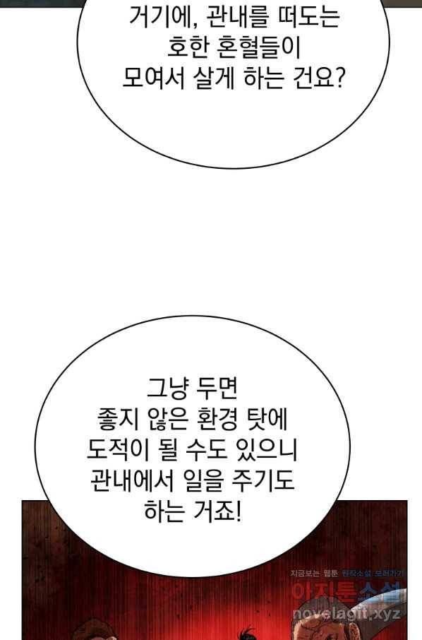 삼국지 여포전 54화 28