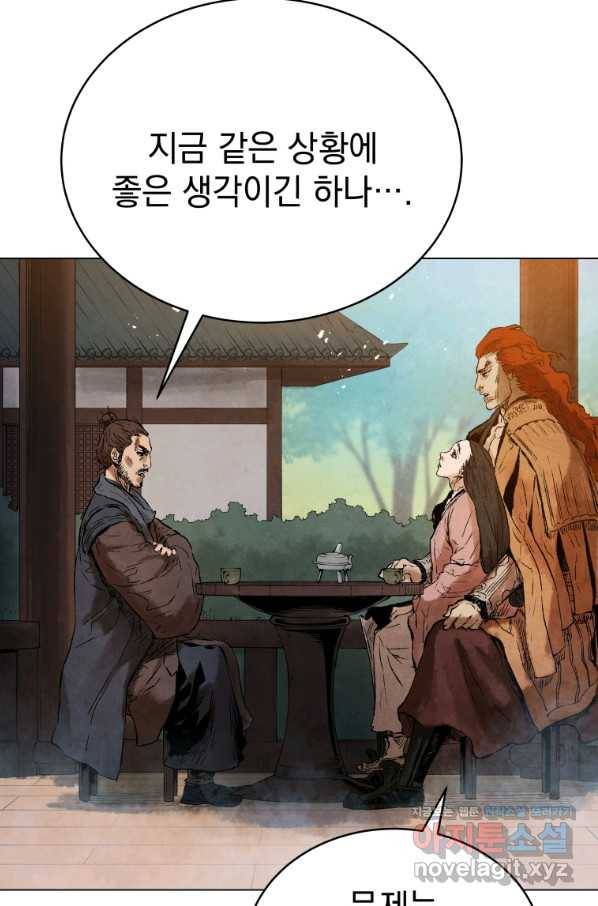 삼국지 여포전 54화 30